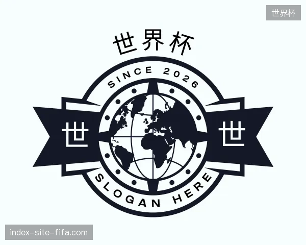 关于世界杯官方入口